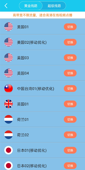 xf5旋风加速官网2024android下载效果预览图