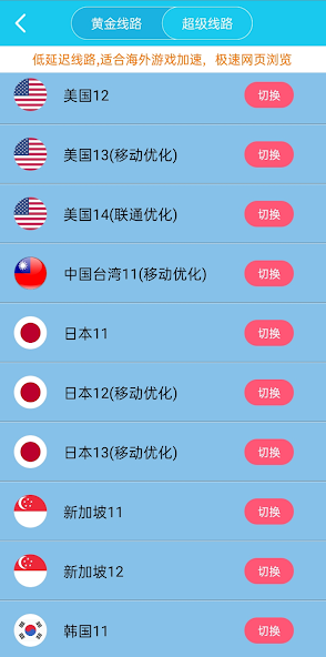 xf5旋风加速官网2024android下载效果预览图