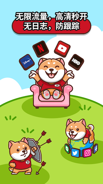 狗急加速器安卓版最新版下载android下载效果预览图