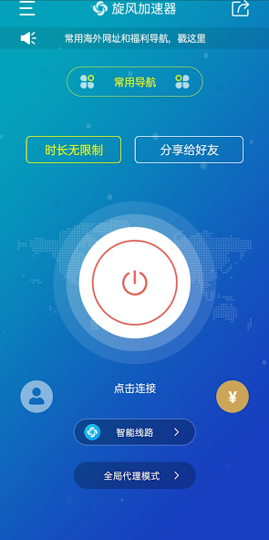 xf5旋风加速官网2024android下载效果预览图